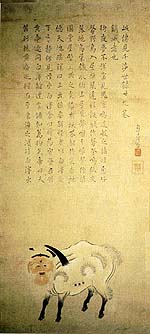 自了筆白沢之図